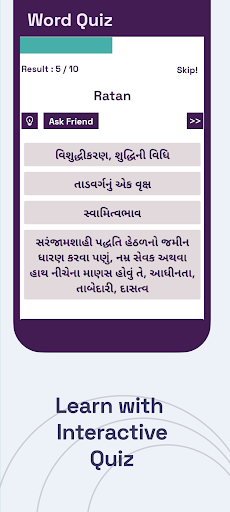 English To Gujarati Translator screenshot 2
