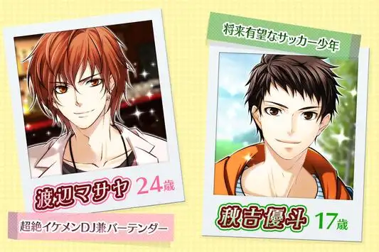 イケメンゲーム無料 ラストシンデレラ Apk Download 21 Free 9apps イケメンゲーム無料 ラストシンデレラ Apk Download 21 Free 9apps