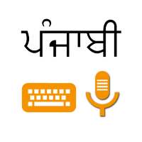 Lipikaar Punjabi Keyboard on 9Apps