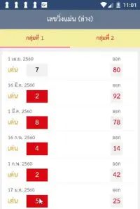 เลขวิ่ง หวยวิ่ง แม่นมาก (ล่าง) APK Download 2023 - Free - 9Apps เลขวิ่ง หวยวิ่ง แม่นมาก (ล่าง) Apk Download 2023 - Free - 9Apps