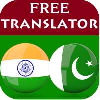 Tamil Urdu Translator on 9Apps