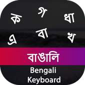 Bengali Input Keyboard
