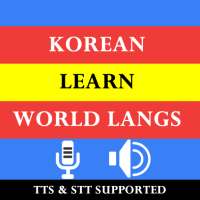 한국어 배우기 세계 언어