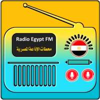 محطات الإذاعة المصرية مباشر