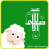 Eid al-Adha Greetings Card on 9Apps