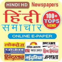 Hindi HD Newspapers 100  Tops News