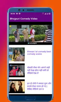 Bhojpuri comedy video APK Download 2023 - Free - 9Apps