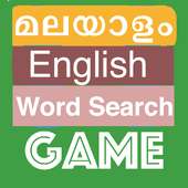 Malayalam English Word Game