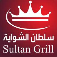 Sultan Grill | سلطان الشواية