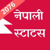 Nepali status - nepali heart touching shayari 2076