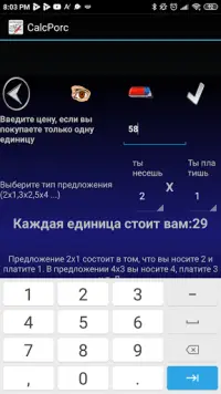 Калькулятор Процентов На Андроид App Скачать - 9Apps