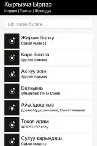 Кыргызча Ырлар Сайты На Андроид App Скачать - 9Apps