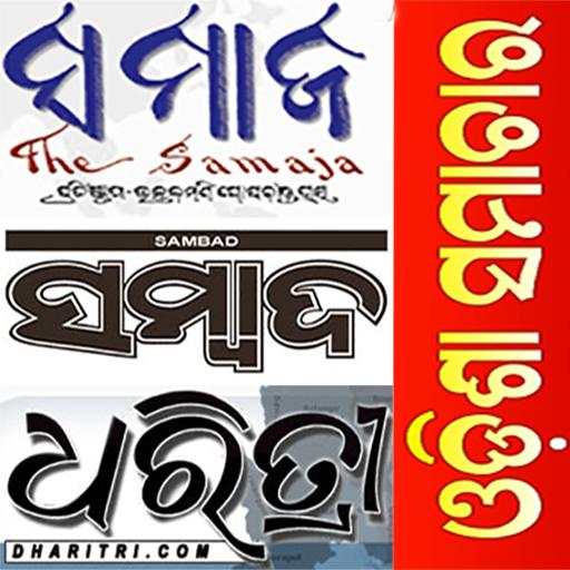 Oriya News Paper - All Newspapers