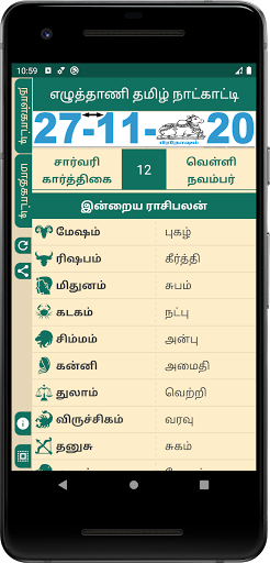 ezhuthani app