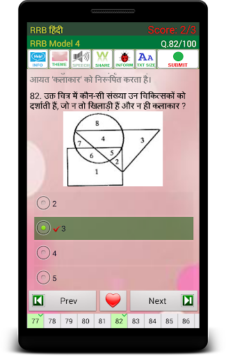RRB NTPC Hindi Exam 7 تصوير الشاشة