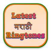 Latest Marathi Ringtones