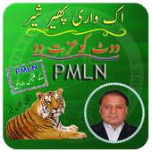 PMLN Flex & Banner Maker - PMLN Poster Maker 2018