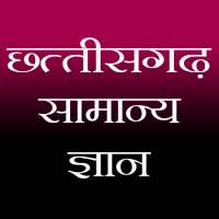 Chhattisgarh GK (छत्तीसगढ़ सामान्य ज्ञान) on 9Apps