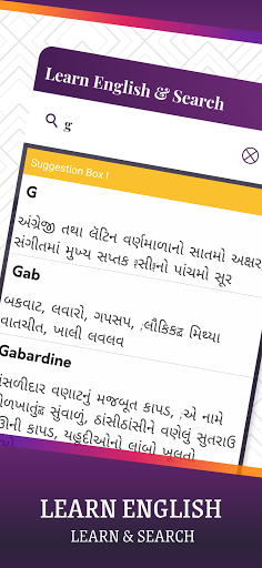 English To Gujarati Translator скриншот 7