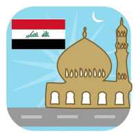 العراق مواقيت الصلاة