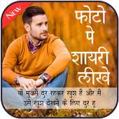 Photo Par Shayari Likhne Wala Apps on 9Apps