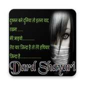 Dard Bhari Shayari Images