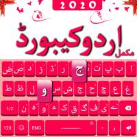 Easy Urdu Keyboard:Urdu and English Keyboard 2020