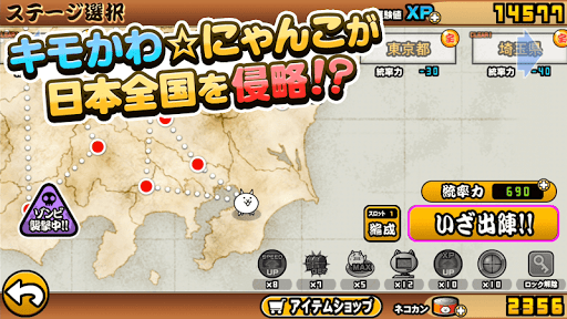 にゃんこ大戦争 screenshot 1