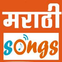 All Marathi Songs