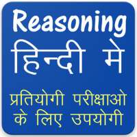 Reasoning in Hindi