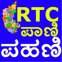 Karnataka Land RTC 2020 on 9Apps