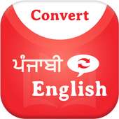 Convert Punjabi to English on 9Apps