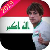 اغاني المنتخب العراقي : بدون نت on 9Apps