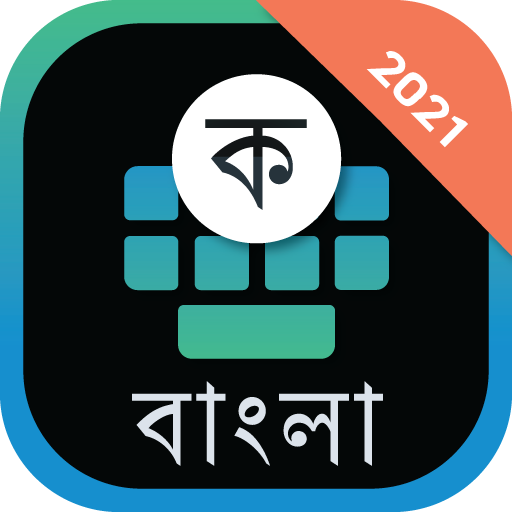 bangla software gana