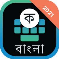 बांग्ला कीबोर्ड: बंगला भाषा: बंगाली टाइपिंग