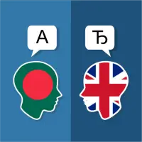 벵골어 영어 번역기 앱 다운로드 2023 - 무료 - 9Apps