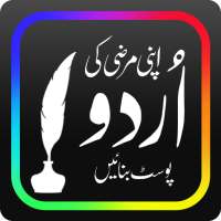 Urdu Poetry on Photo & Urdu Text on Photo on 9Apps