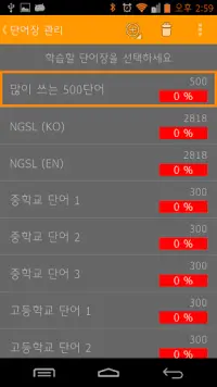 꿀단어 앱 다운로드 2023 - 무료 - 9Apps 꿀단어 앱 다운로드 2023 - 무료 - 9Apps