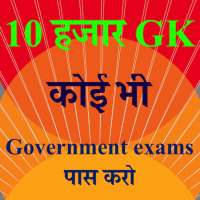 Gk in hindi & GK Tricks