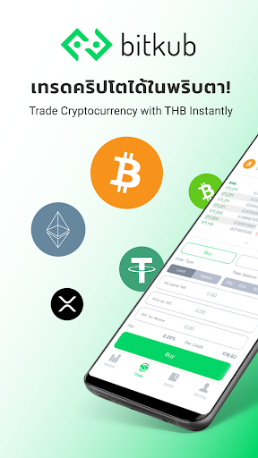 Bitkub - Bitcoin, Cryptocurrency Exchange screenshot 1