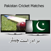 Cricketgateway discount live match