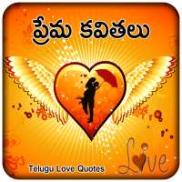 Love Quotes Telugu New on 9Apps