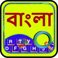 Quick Bengali Keyboard Emoji & on 9Apps