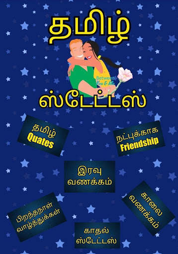 Tamil status download 2019 screenshot 1