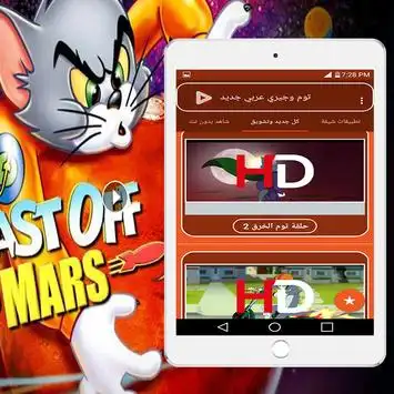 Tom And Jerry NEW 2019 APK Download 2023 - Free - 9Apps