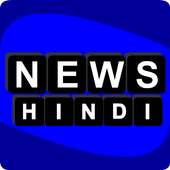 Hindi News All India Papers