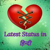 Latest Status in Hindi