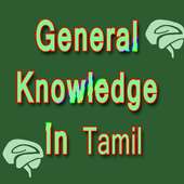 GK in Tamil - TNPSC Preparation in தமிழ்