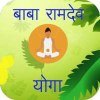 Baba Ramdev and Shilpa Shetty Yoga
