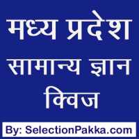 Madhya Pradesh GK App in Hindi
